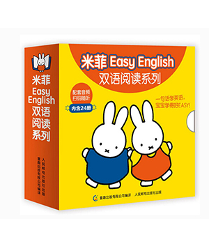 米菲Easy English双语阅读系列 