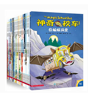  神奇校车·图画书版（全11册）