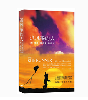 追风筝的人